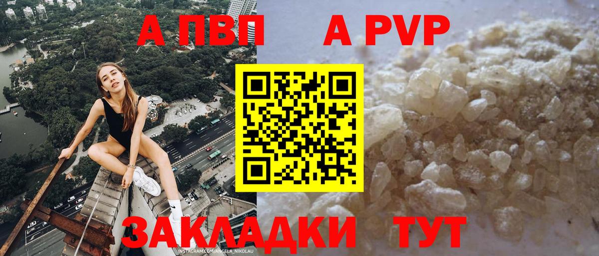 Alfa_PVP кристаллы Кудрово