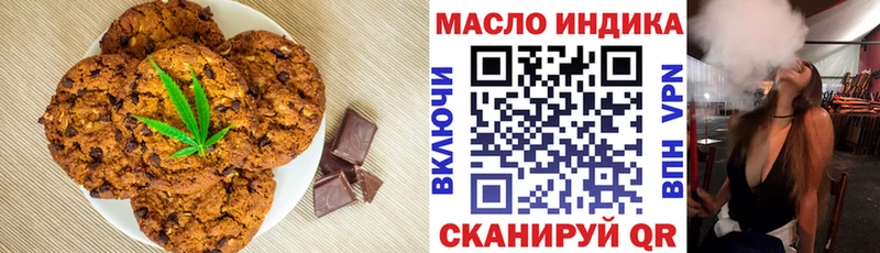 Печенье с ТГК марихуана  Кудрово 