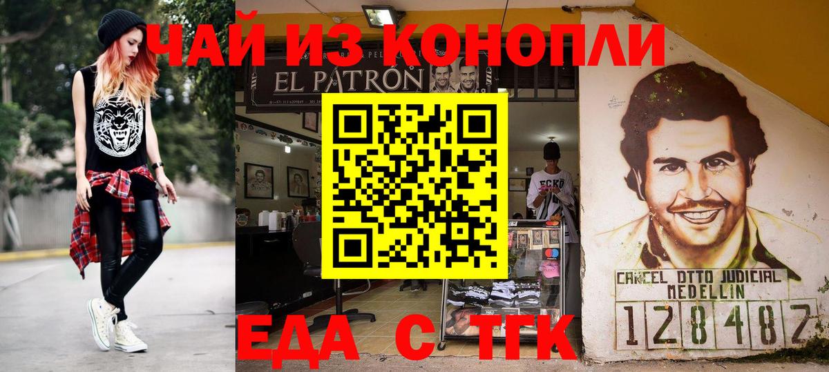 Кудрово  Еда ТГК конопля  Вход с VPN 
