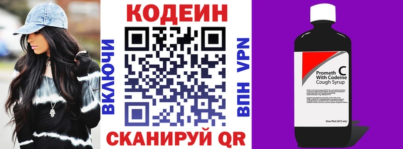 наркошоп  Кудрово  omg зеркало  Codein Purple Drank 