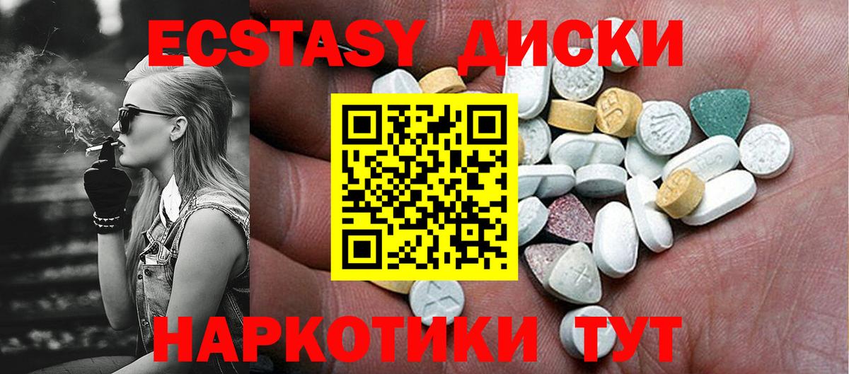 Кудрово  Ecstasy  Ecstasy таблы  наркота  Экстази DUBAI  Вход с VPN 