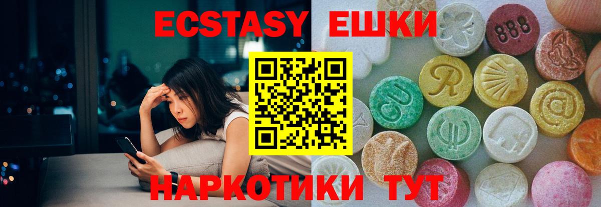 Ecstasy DUBAI Кудрово