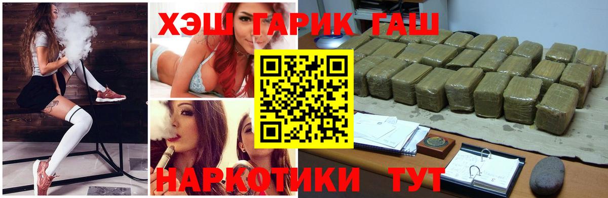 Кудрово  ГАШ VHQ  Вход с VPN  Гашиш гашик 