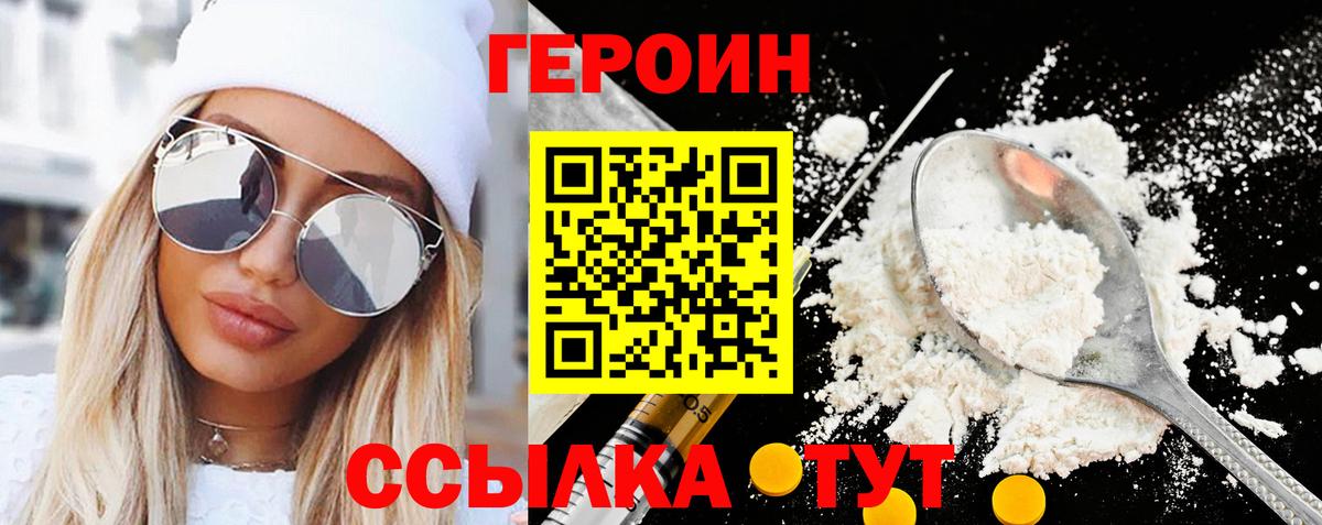 Героин Афган Кудрово