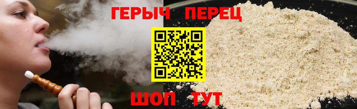 Героин хмурый  Вход с VPN  ГЕРОИН  Кудрово 
