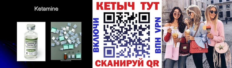 сколько стоит Кудрово Кетамин VHQ