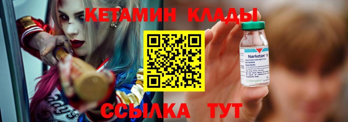 Кетамин ketamine Кудрово