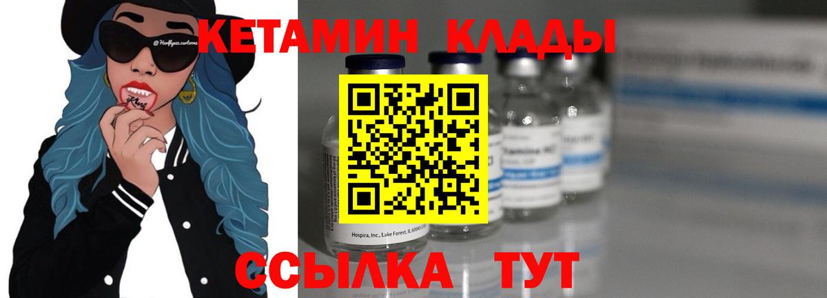 дарк нет телеграм  Кетамин ketamine  Вход с VPN  Кудрово  КЕТАМИН VHQ 