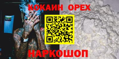 кокс Бугуруслан