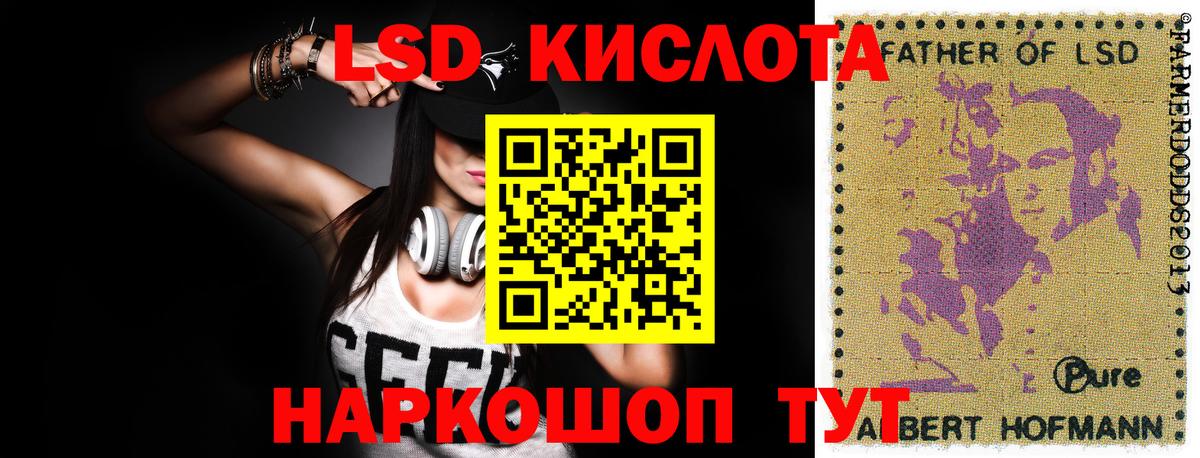 LSD-25 экстази кислота  Вход с VPN  Кудрово  LSD-25 экстази кислота 