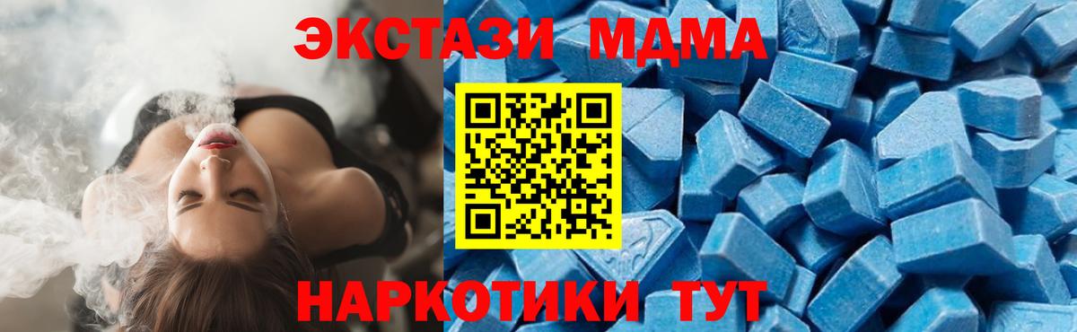 МДМА crystal  Вход с VPN  МДМА  МДМА VHQ  Кудрово 