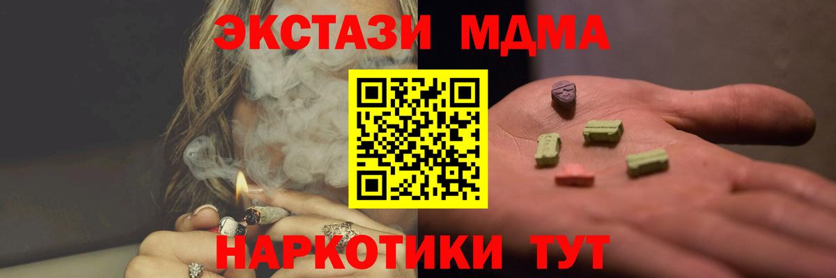 МДМА Molly Кудрово