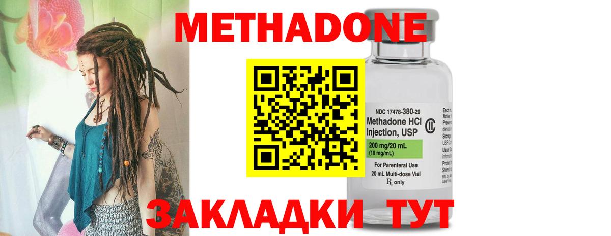 МЕТАДОН мёд Кудрово