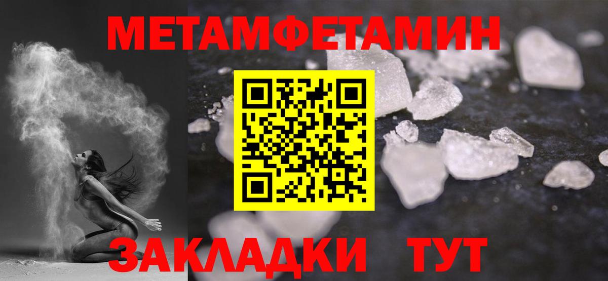 Метамфетамин витя  Метамфетамин витя  Кудрово  Вход с VPN 