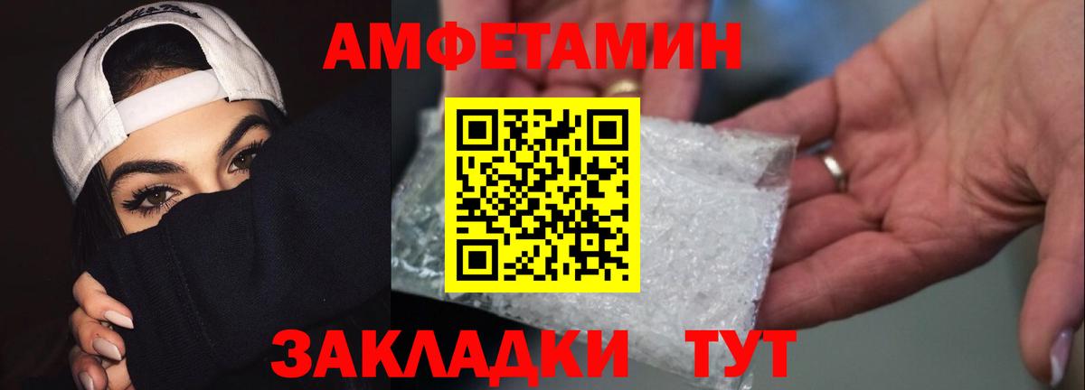 Метамфетамин пудра Кудрово