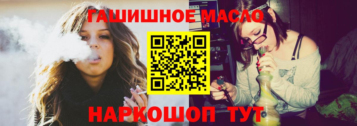 Дистиллят ТГК жижа  ТГК гашишное масло  Вход с VPN  Кудрово 