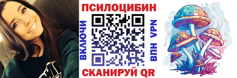 Галлюциногенные грибы прущие грибы  Кудрово 