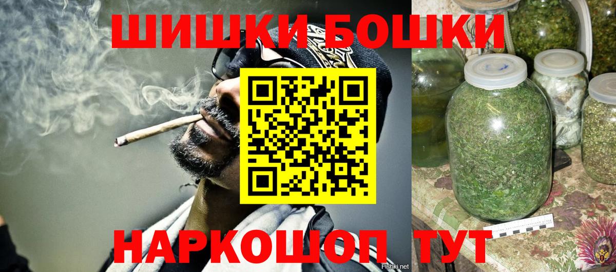 Кудрово  Бошки Шишки THC 21%  Шишки марихуана VHQ  Каннабис VHQ  Канабис гибрид  Вход с VPN 
